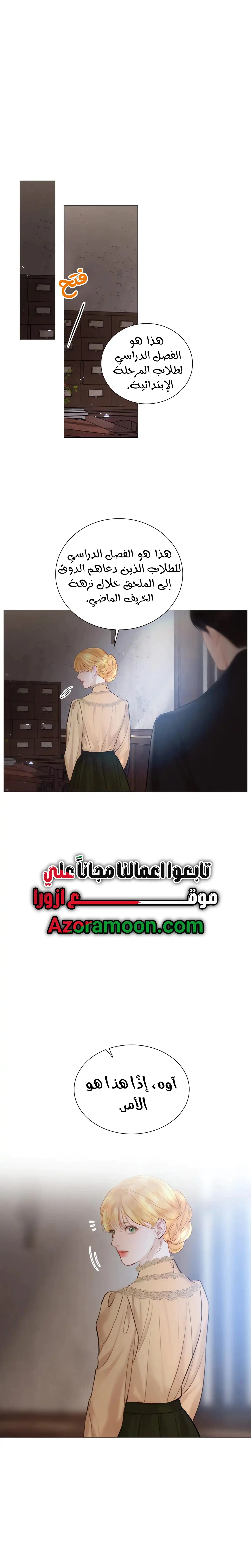 Read Cry or Better Yet Beg AR Manga Online