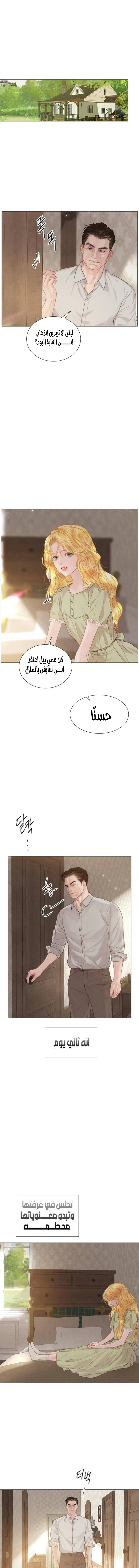 Read Cry or Better Yet Beg AR Manga Online