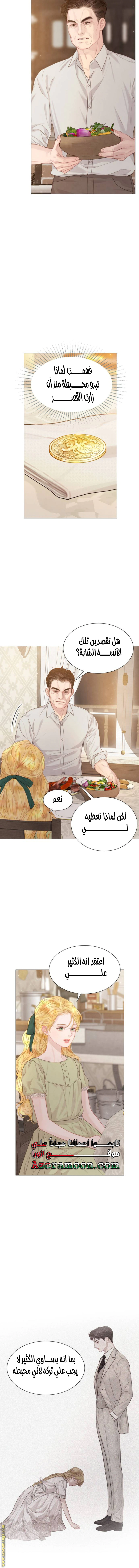 Read Cry or Better Yet Beg AR Manga Online