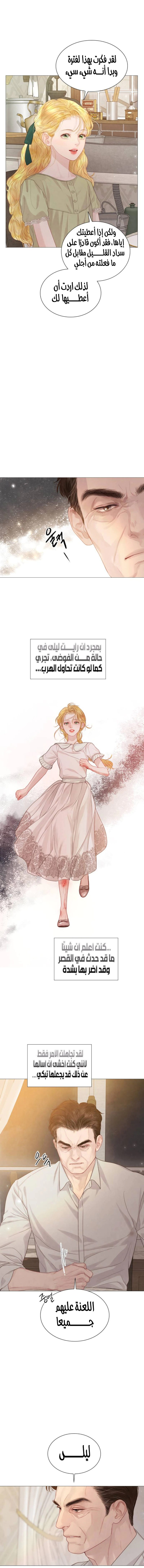 Read Cry or Better Yet Beg AR Manga Online