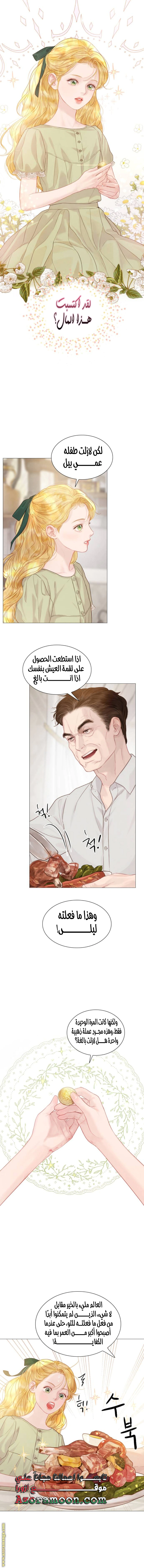 Read Cry or Better Yet Beg AR Manga Online