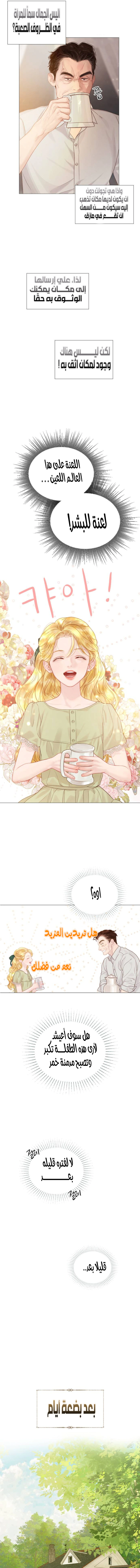 Read Cry or Better Yet Beg AR Manga Online