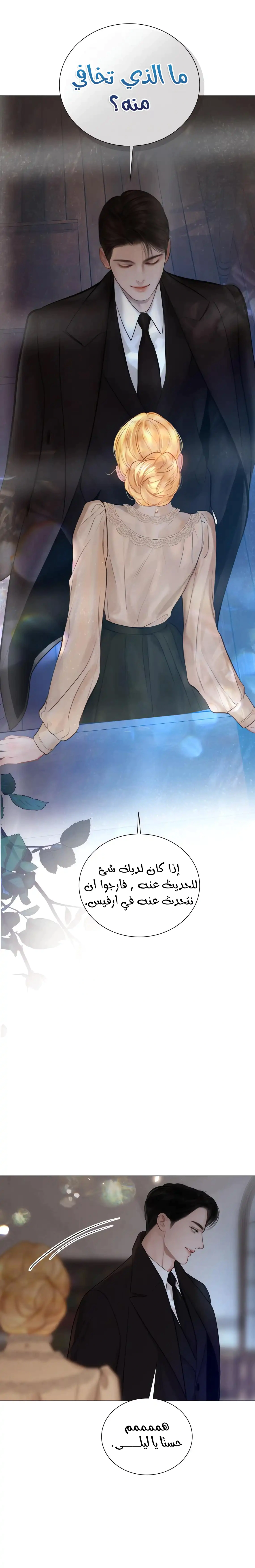 Read Cry or Better Yet Beg AR Manga Online