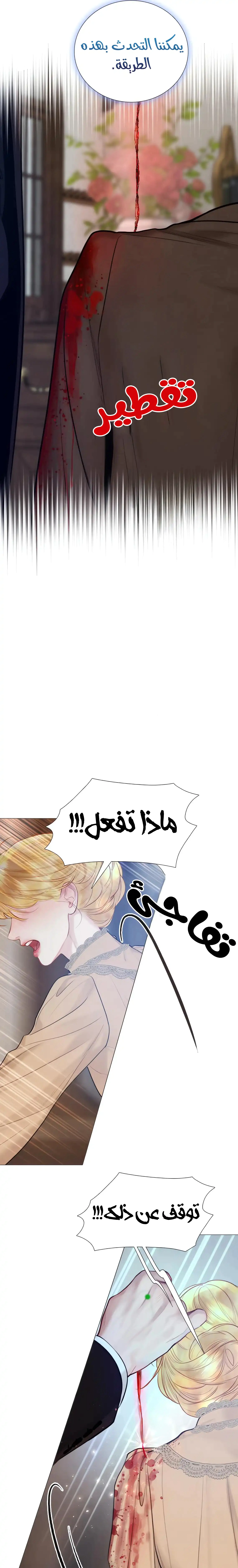 Read Cry or Better Yet Beg AR Manga Online