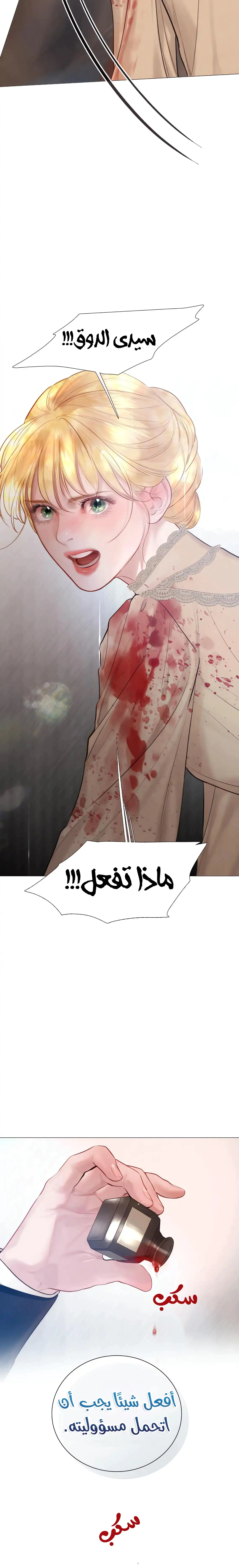 Read Cry or Better Yet Beg AR Manga Online