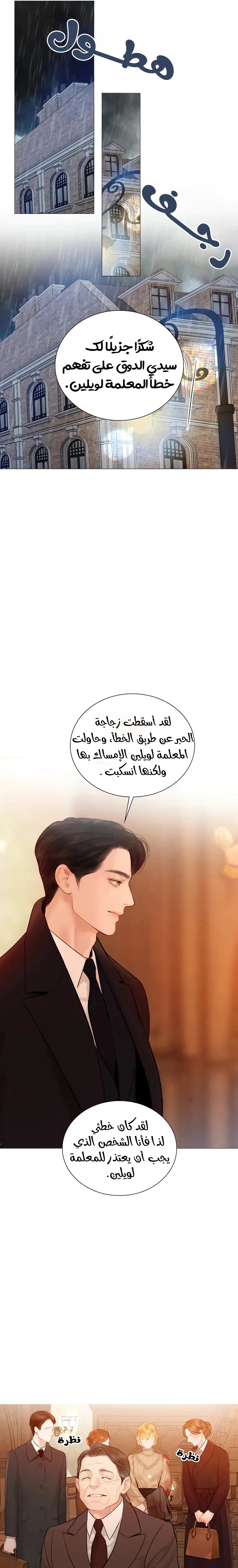 Read Cry or Better Yet Beg AR Manga Online