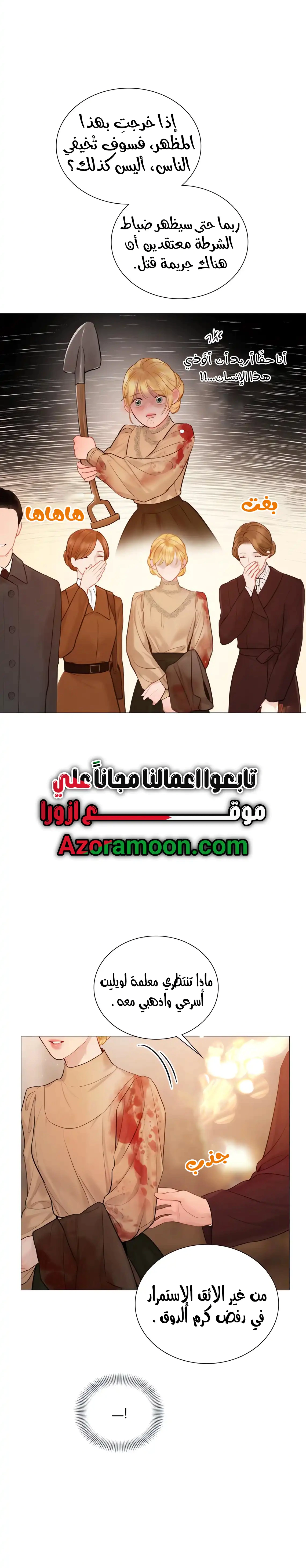 Read Cry or Better Yet Beg AR Manga Online