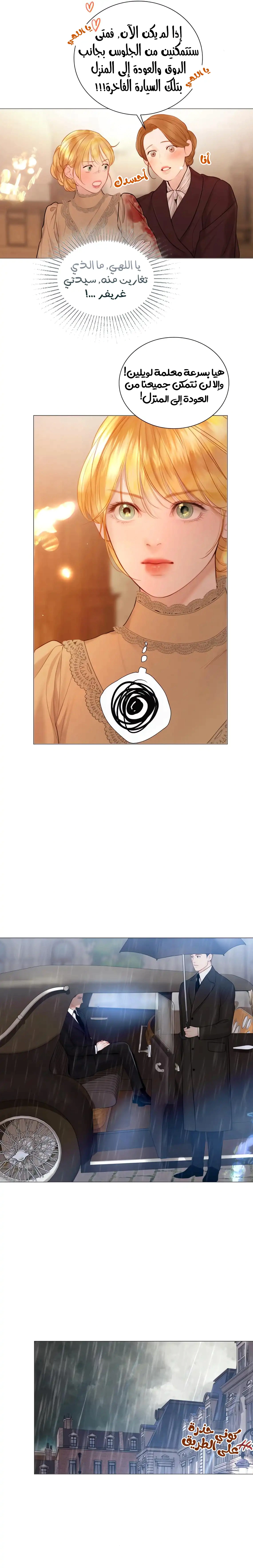 Read Cry or Better Yet Beg AR Manga Online
