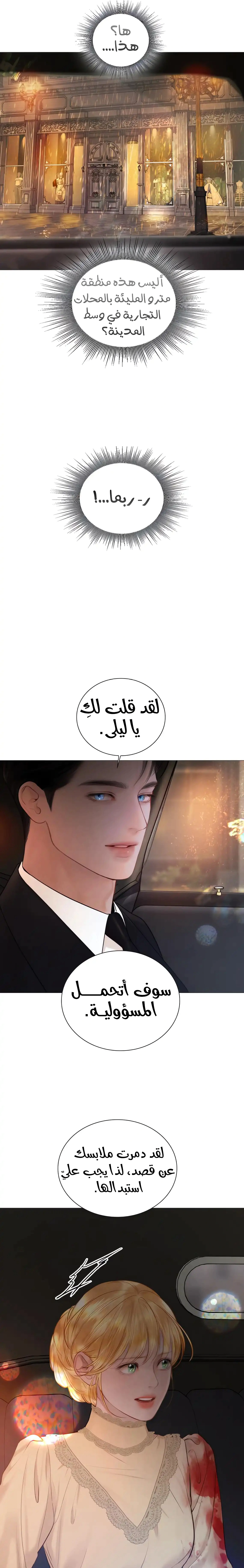 Read Cry or Better Yet Beg AR Manga Online