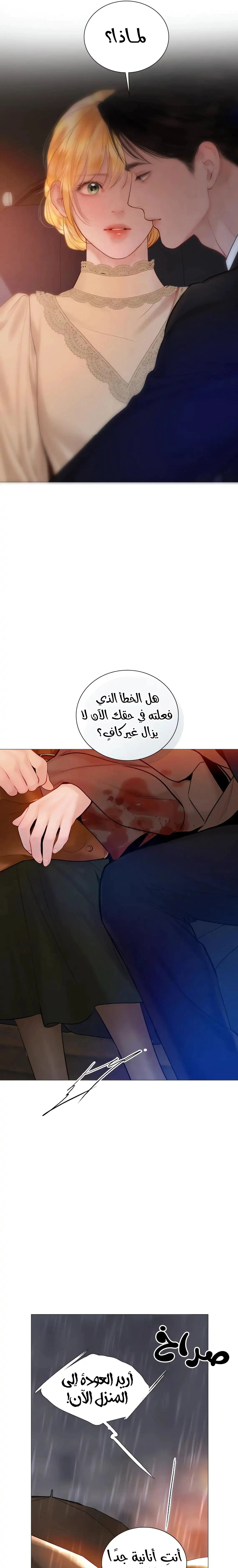 Read Cry or Better Yet Beg AR Manga Online