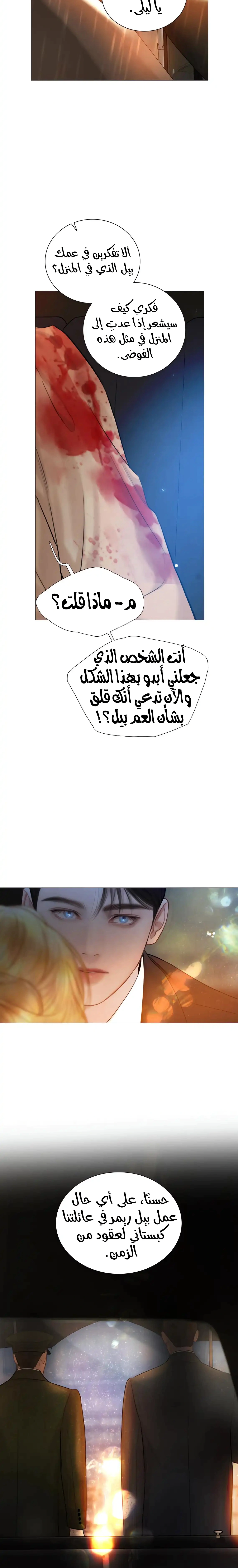 Read Cry or Better Yet Beg AR Manga Online