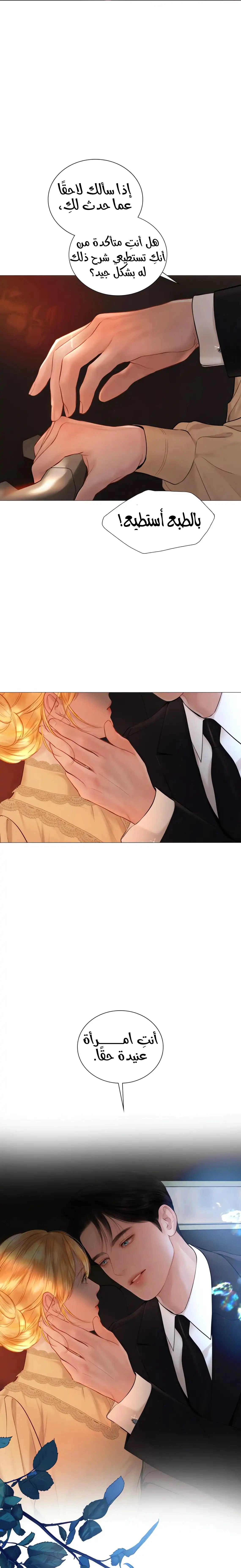 Read Cry or Better Yet Beg AR Manga Online