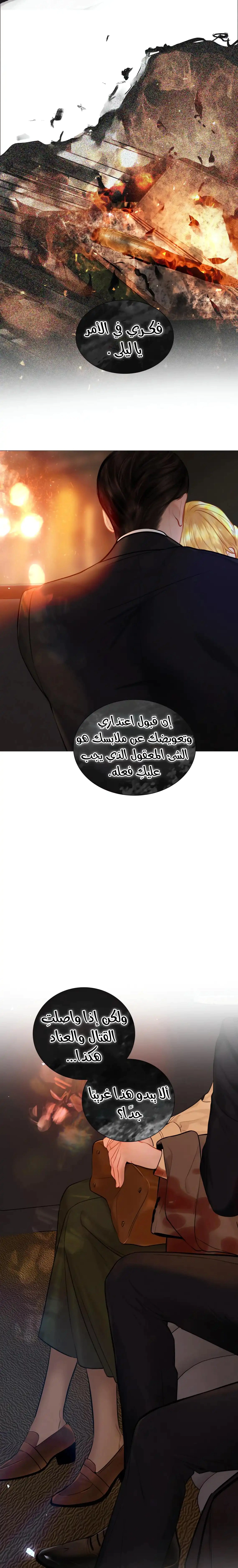Read Cry or Better Yet Beg AR Manga Online
