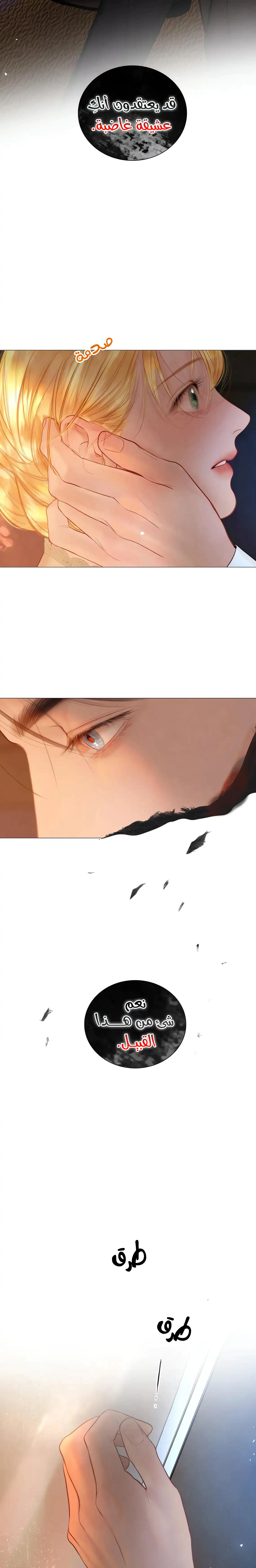 Read Cry or Better Yet Beg AR Manga Online