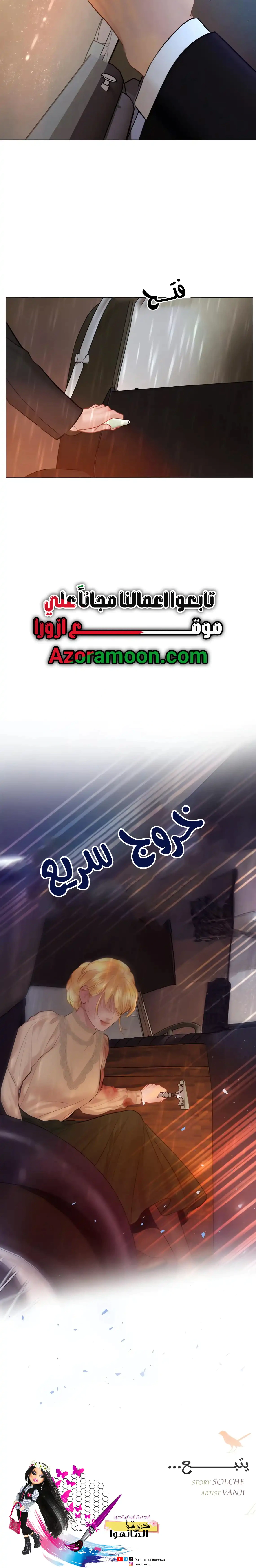 Read Cry or Better Yet Beg AR Manga Online
