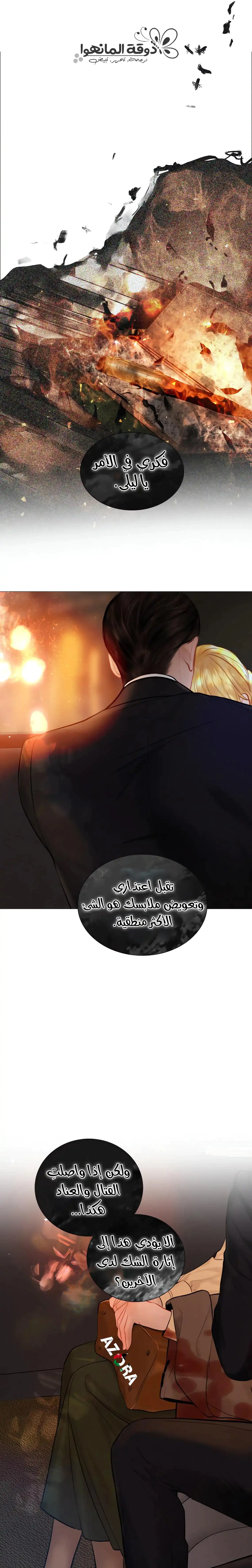 Read Cry or Better Yet Beg AR Manga Online