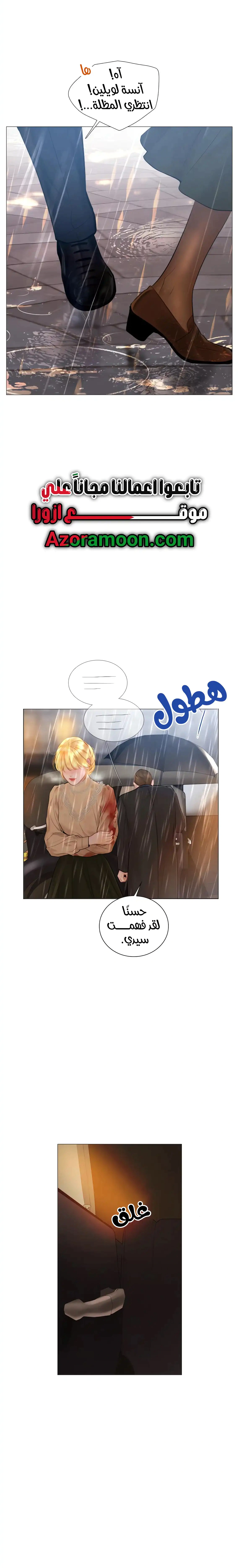 Read Cry or Better Yet Beg AR Manga Online
