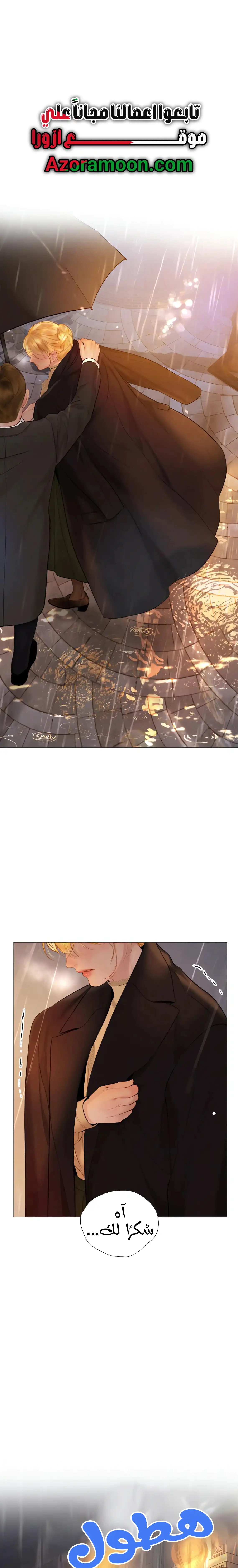 Read Cry or Better Yet Beg AR Manga Online