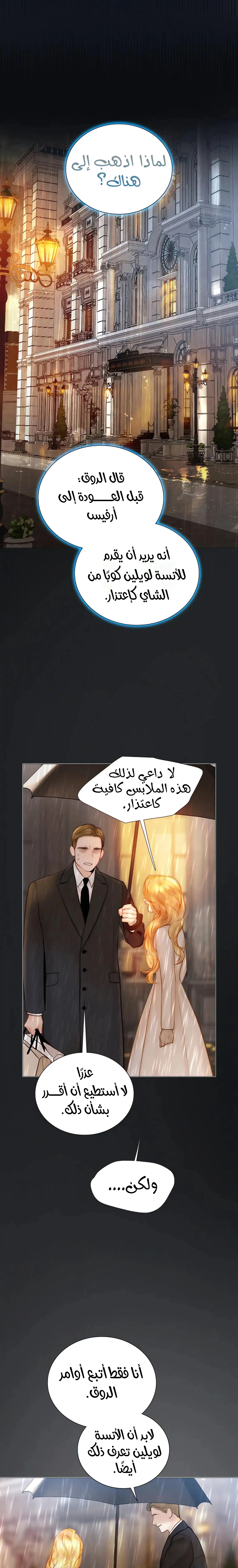 Read Cry or Better Yet Beg AR Manga Online