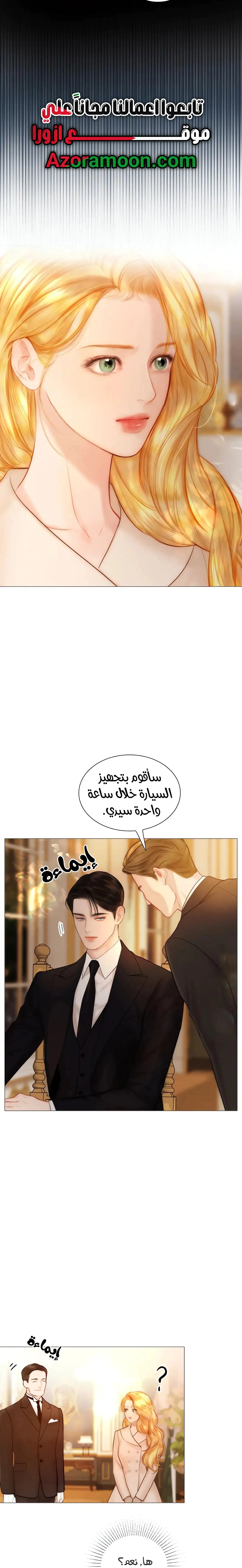Read Cry or Better Yet Beg AR Manga Online