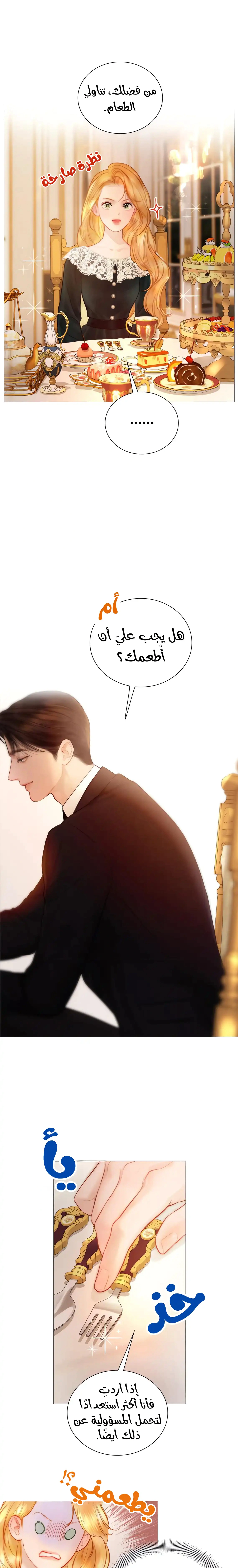 Read Cry or Better Yet Beg AR Manga Online