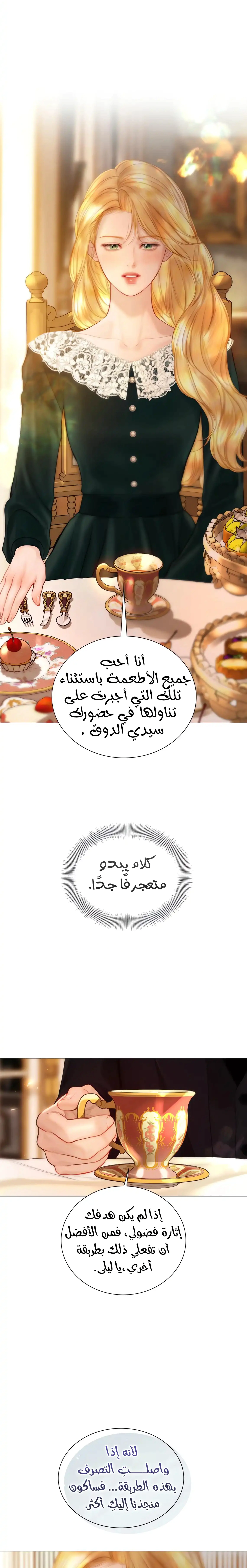 Read Cry or Better Yet Beg AR Manga Online