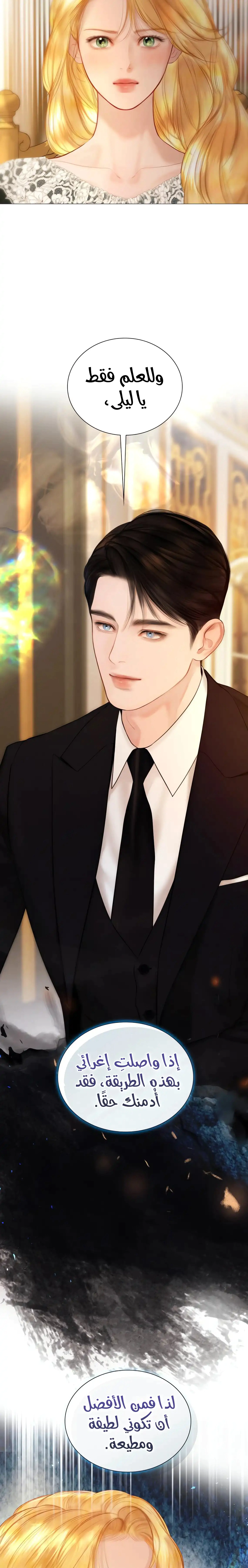 Read Cry or Better Yet Beg AR Manga Online