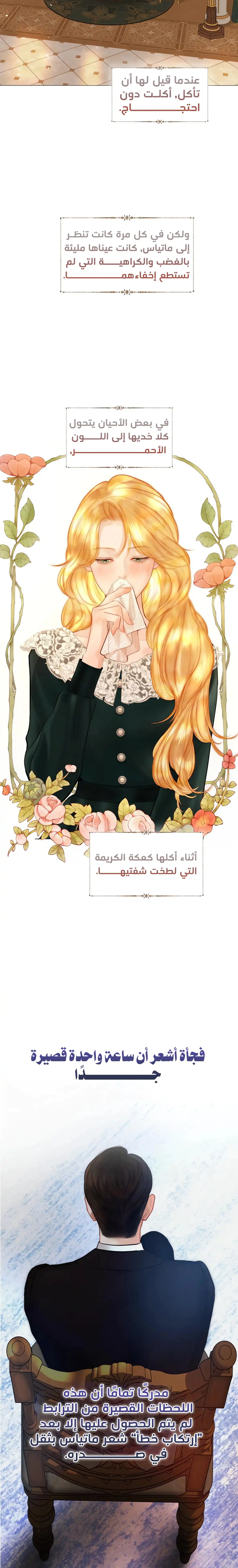 Read Cry or Better Yet Beg AR Manga Online