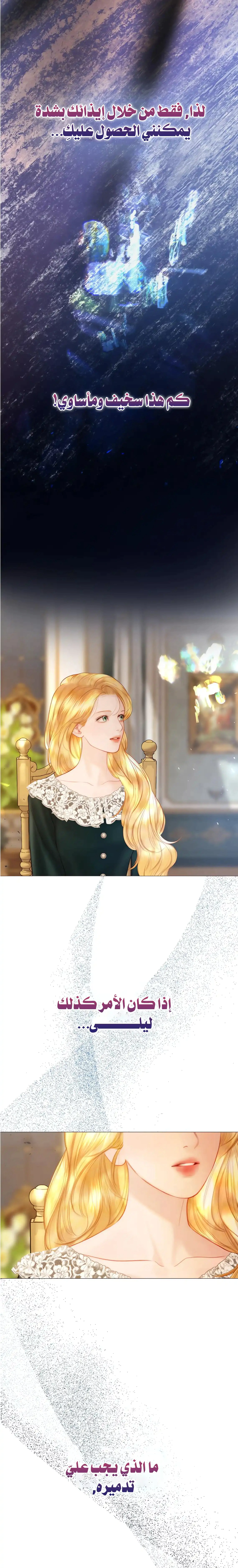 Read Cry or Better Yet Beg AR Manga Online