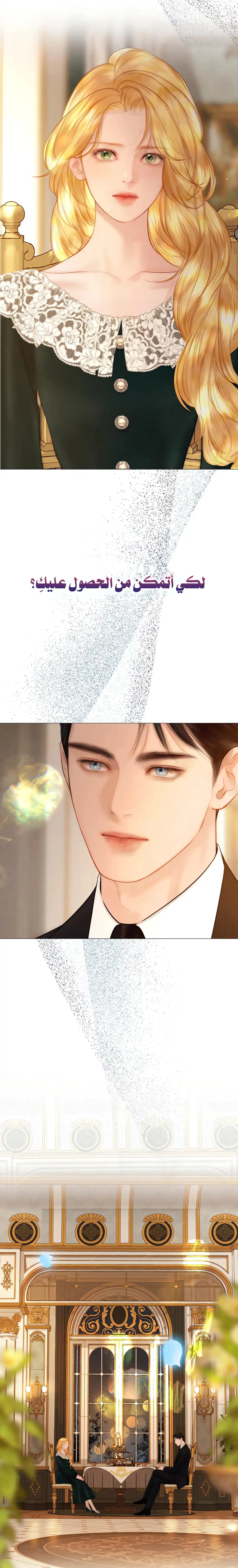 Read Cry or Better Yet Beg AR Manga Online