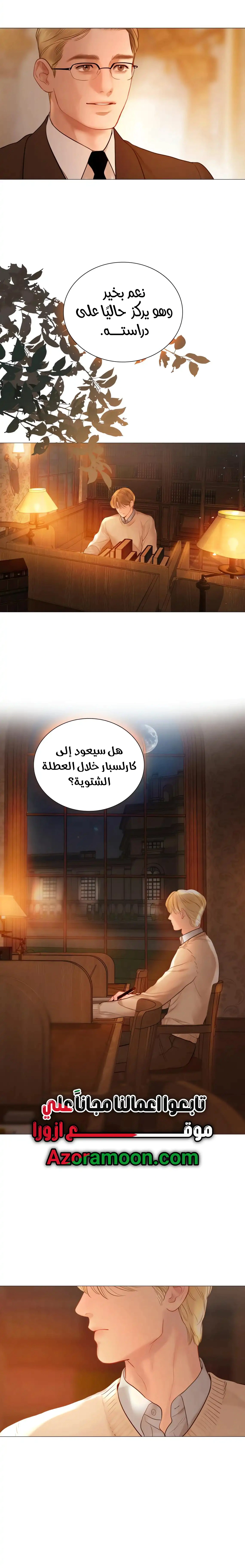 Read Cry or Better Yet Beg AR Manga Online
