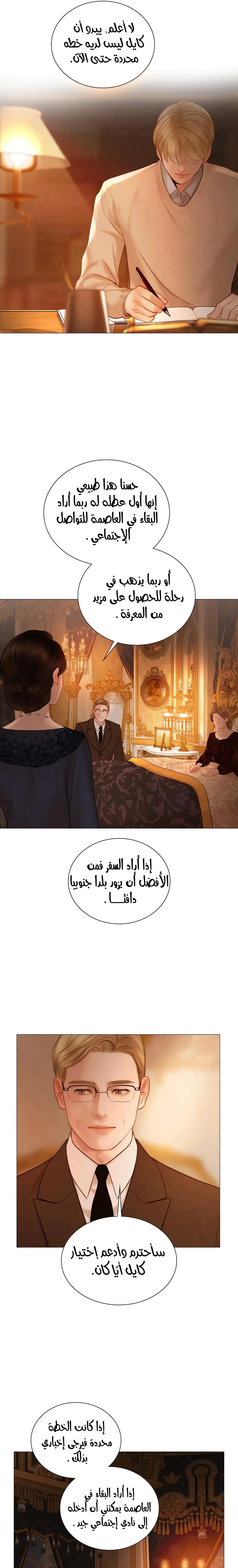 Read Cry or Better Yet Beg AR Manga Online