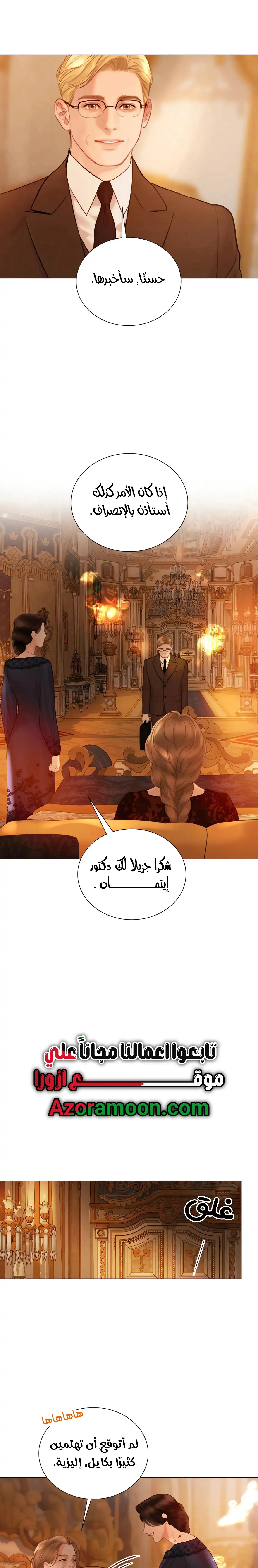 Read Cry or Better Yet Beg AR Manga Online