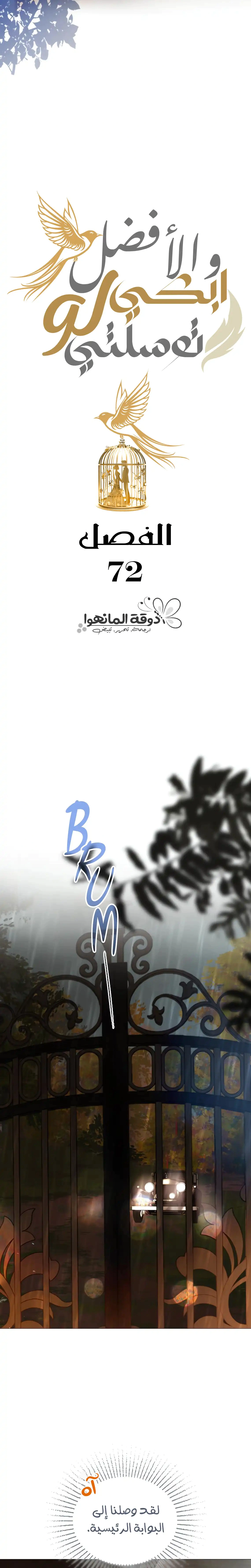 Read Cry or Better Yet Beg AR Manga Online