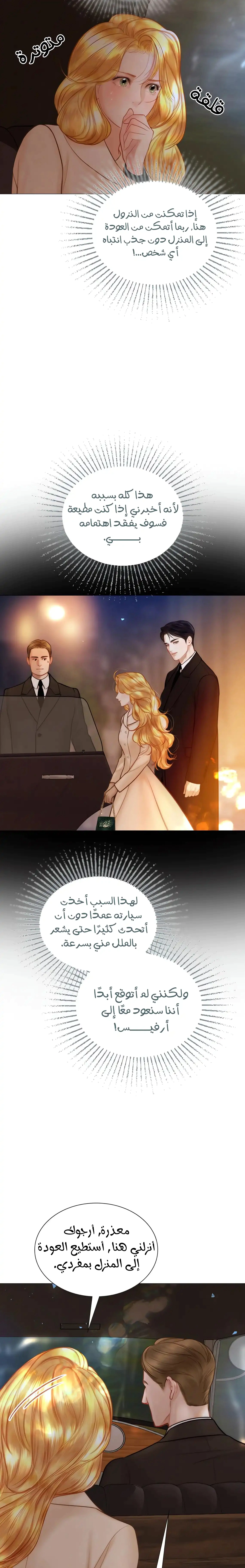 Read Cry or Better Yet Beg AR Manga Online