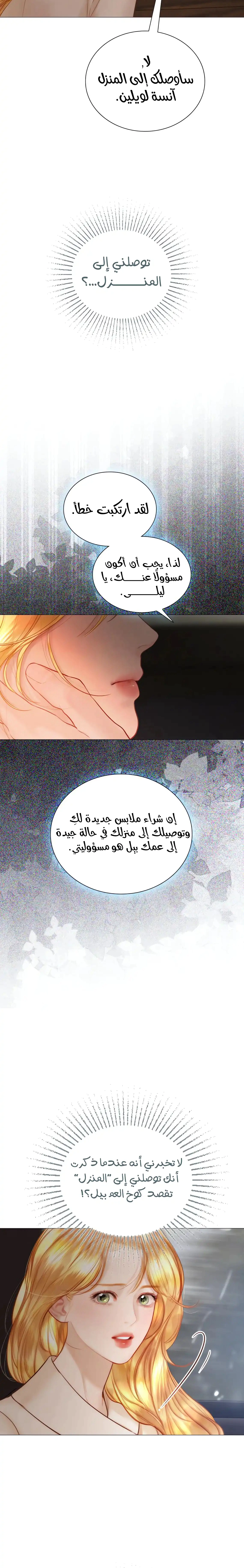 Read Cry or Better Yet Beg AR Manga Online