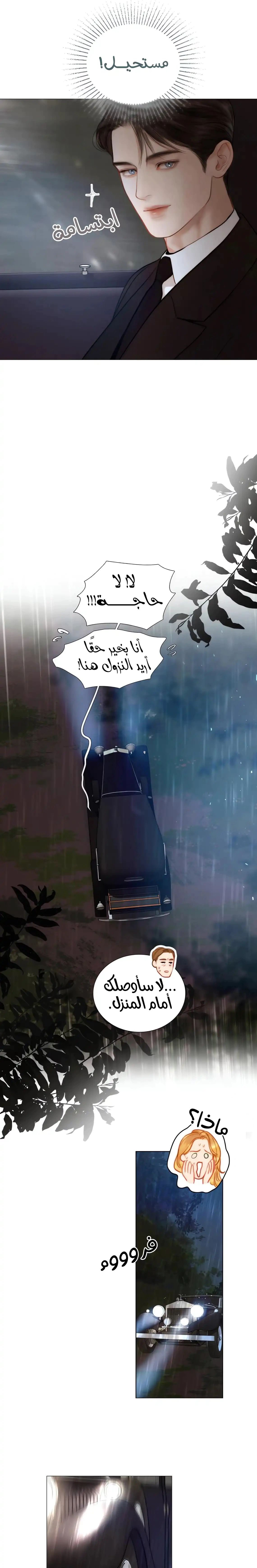 Read Cry or Better Yet Beg AR Manga Online