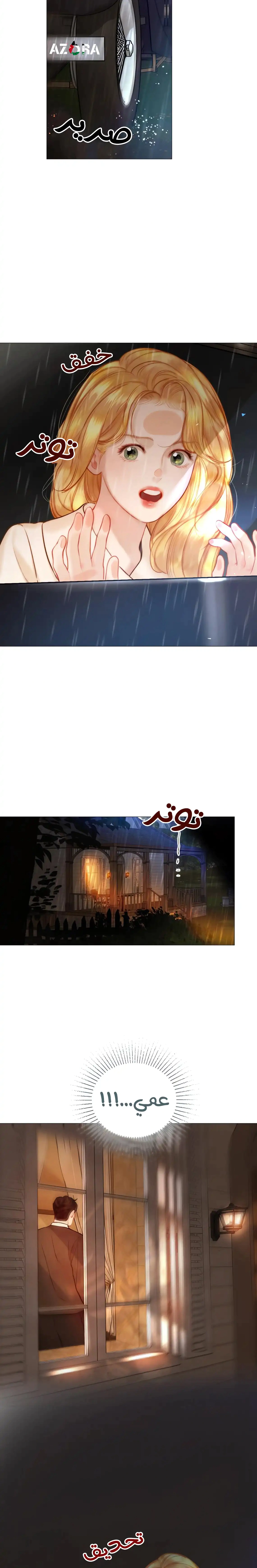 Read Cry or Better Yet Beg AR Manga Online