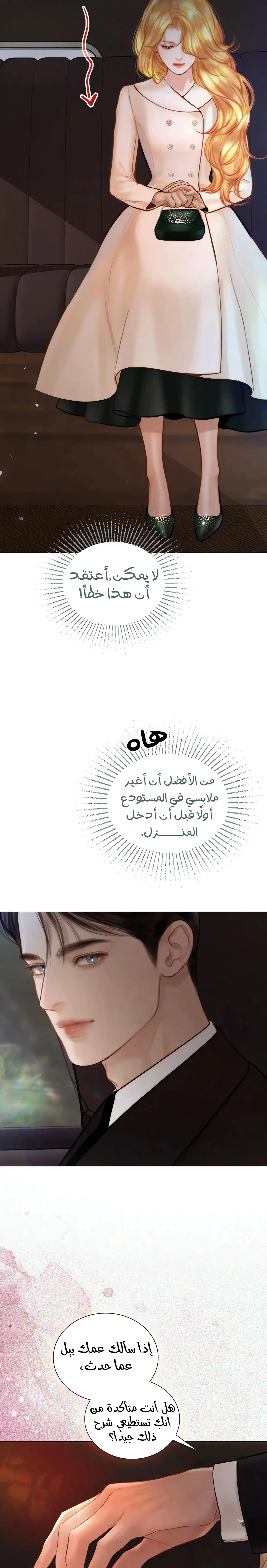 Read Cry or Better Yet Beg AR Manga Online