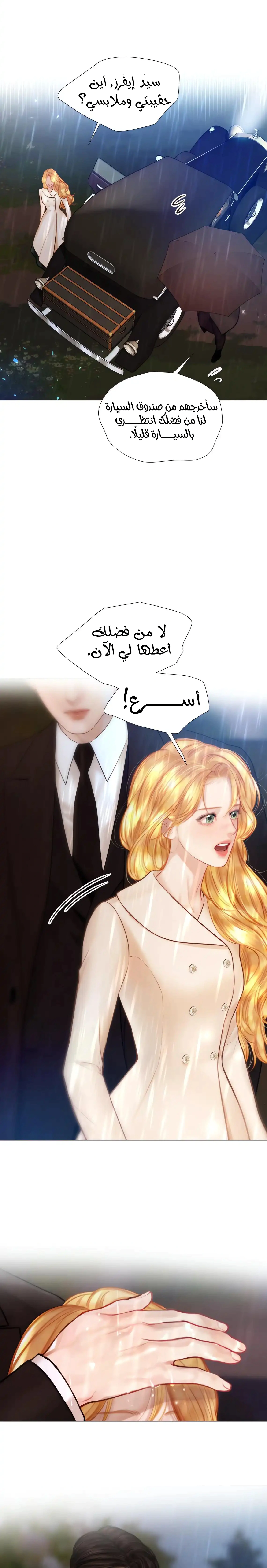 Read Cry or Better Yet Beg AR Manga Online