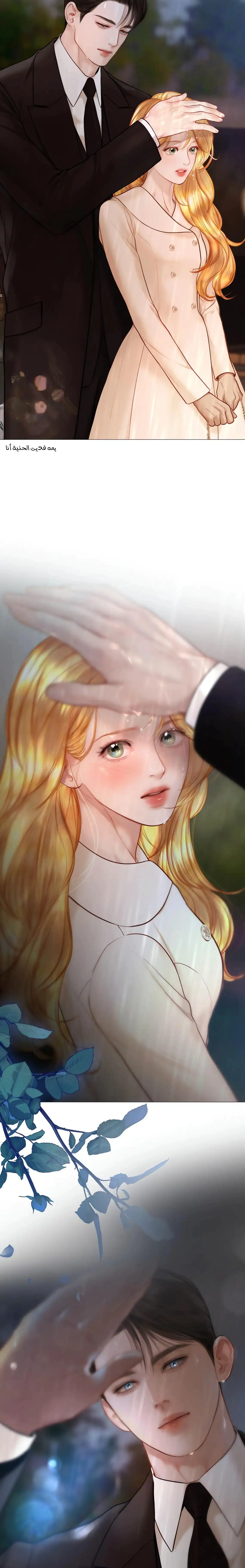 Read Cry or Better Yet Beg AR Manga Online