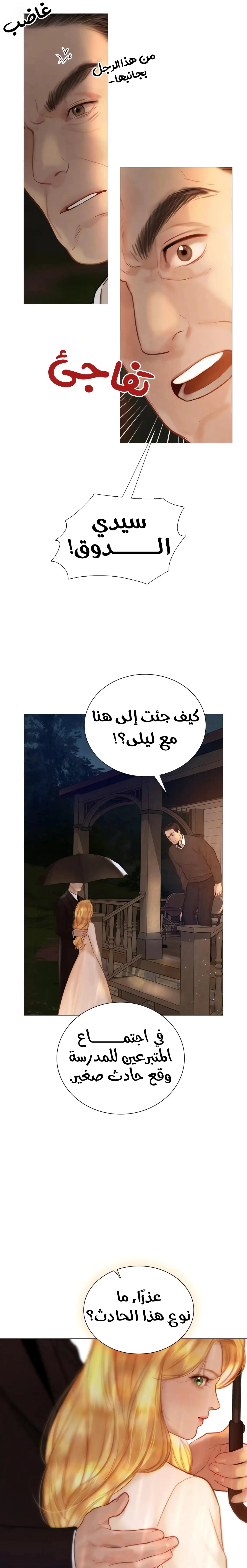 Read Cry or Better Yet Beg AR Manga Online