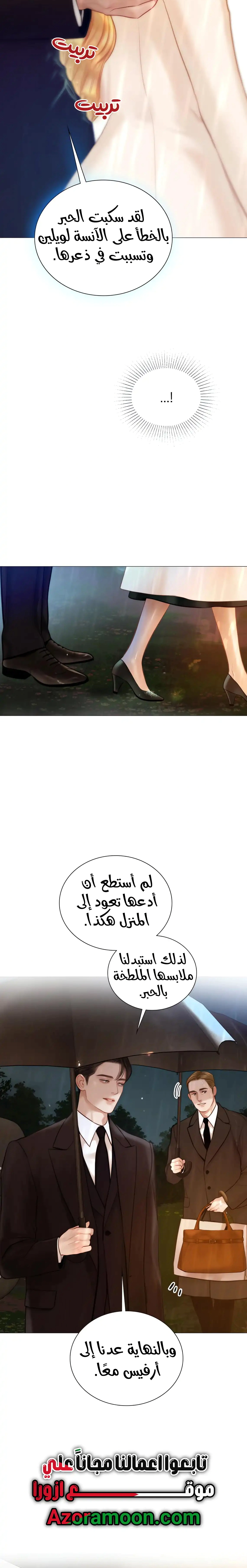 Read Cry or Better Yet Beg AR Manga Online