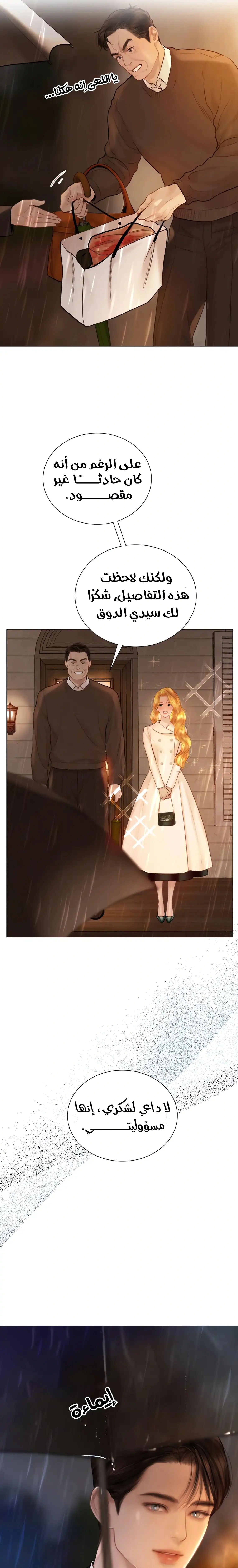 Read Cry or Better Yet Beg AR Manga Online