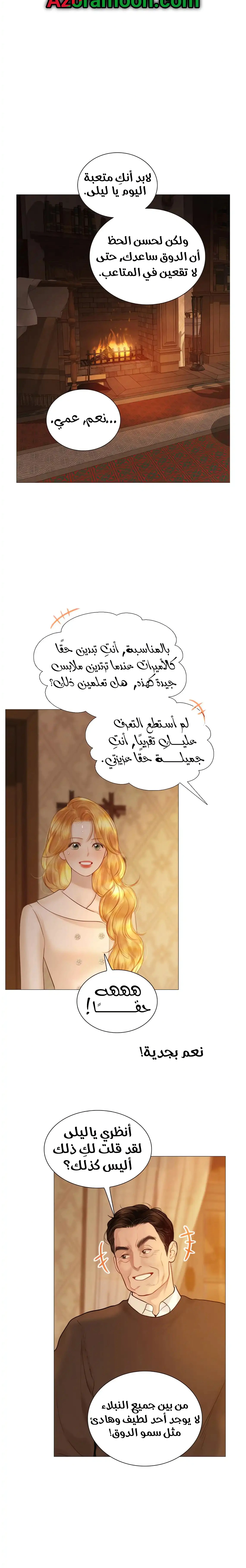 Read Cry or Better Yet Beg AR Manga Online