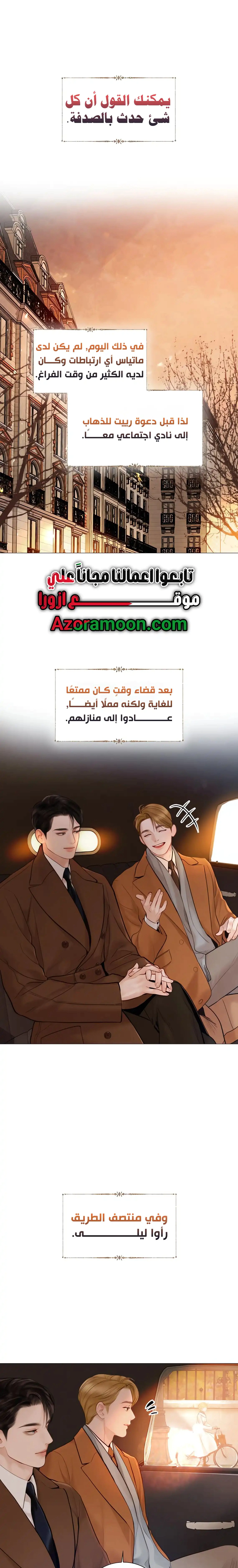 Read Cry or Better Yet Beg AR Manga Online