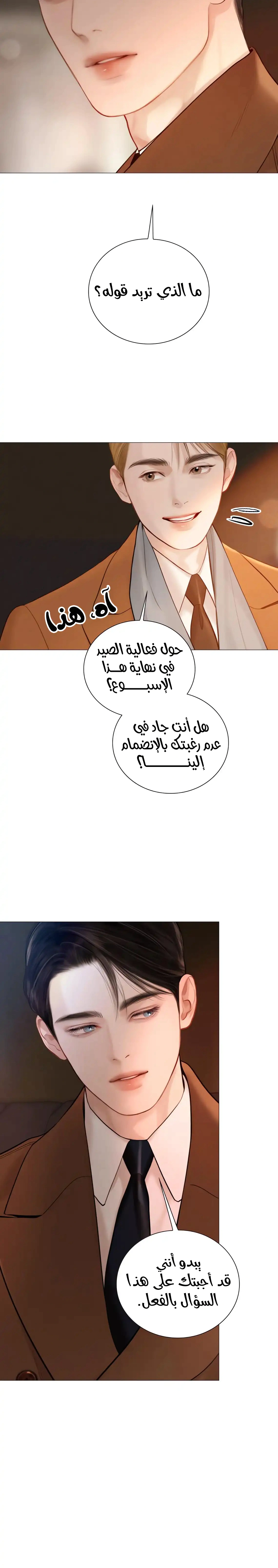 Read Cry or Better Yet Beg AR Manga Online