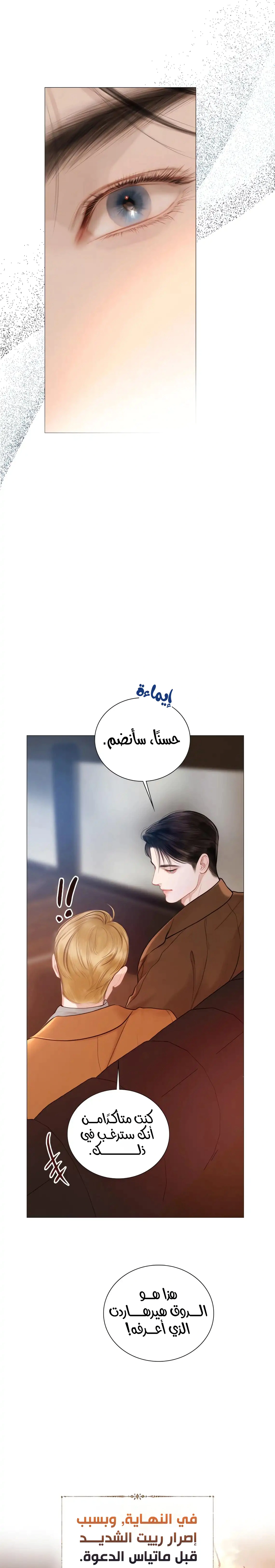 Read Cry or Better Yet Beg AR Manga Online