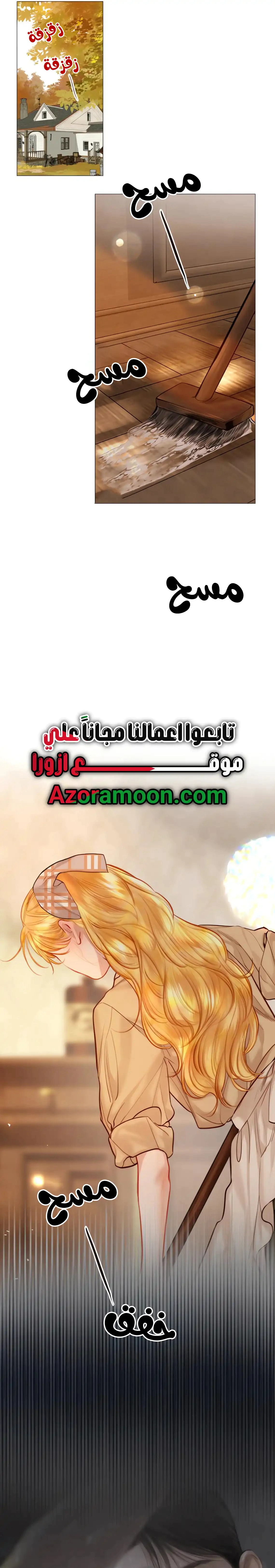 Read Cry or Better Yet Beg AR Manga Online