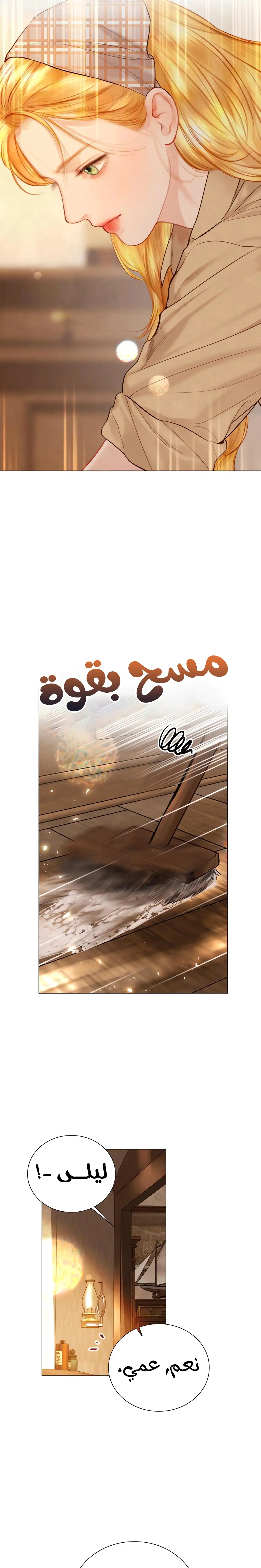 Read Cry or Better Yet Beg AR Manga Online